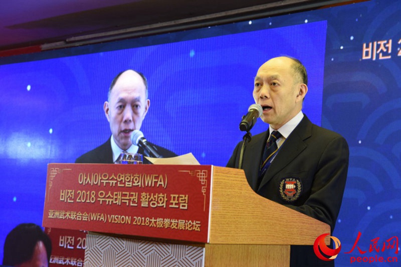 亞洲武術(shù)聯(lián)合會主席霍震寰出席論壇並致辭。裴埈基攝