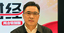 全國人大代表、四川省生態(tài)環(huán)境廳廳長于會文：環(huán)保部門首做監(jiān)工、輔做幫工、不做長工