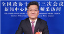 全國(guó)政協(xié)常務(wù)委員、中國(guó)稅務(wù)學(xué)會(huì)副會(huì)長(zhǎng)張連起
