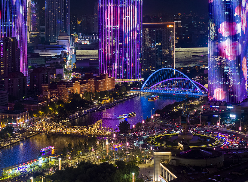 天津：活力之城