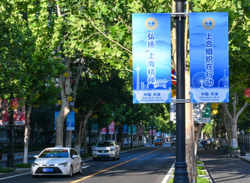 中國攜手上合伙伴匯聚和平發(fā)展力量